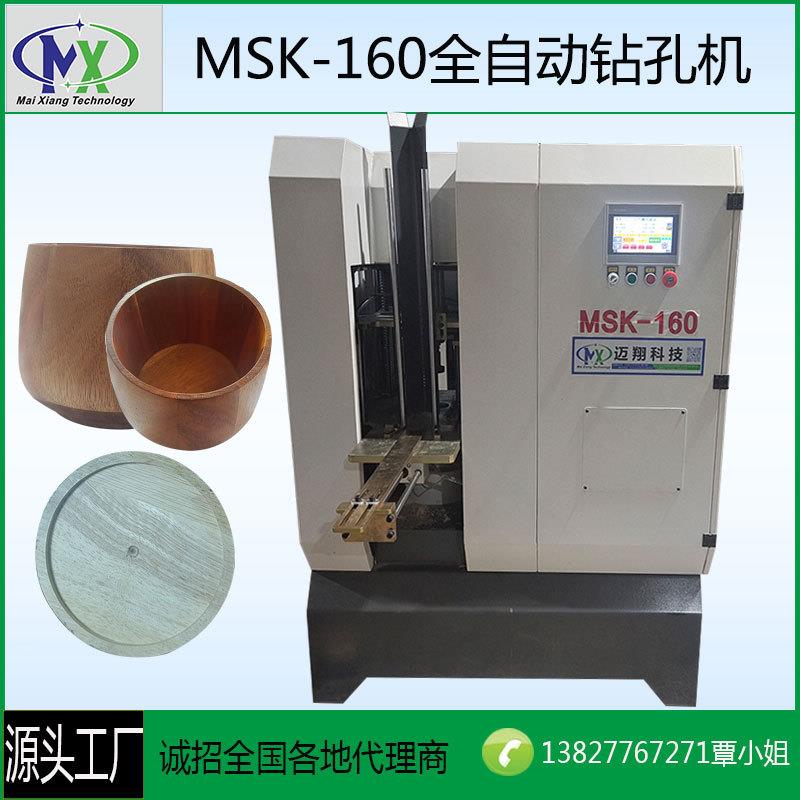 木工机械全自动内仿打孔机杯盖钻孔机木碗挖孔器厂家直供