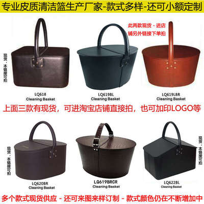 星级酒店会所清洁篮豪华赌场售楼部卫生保洁篮技师上班手提工具篮