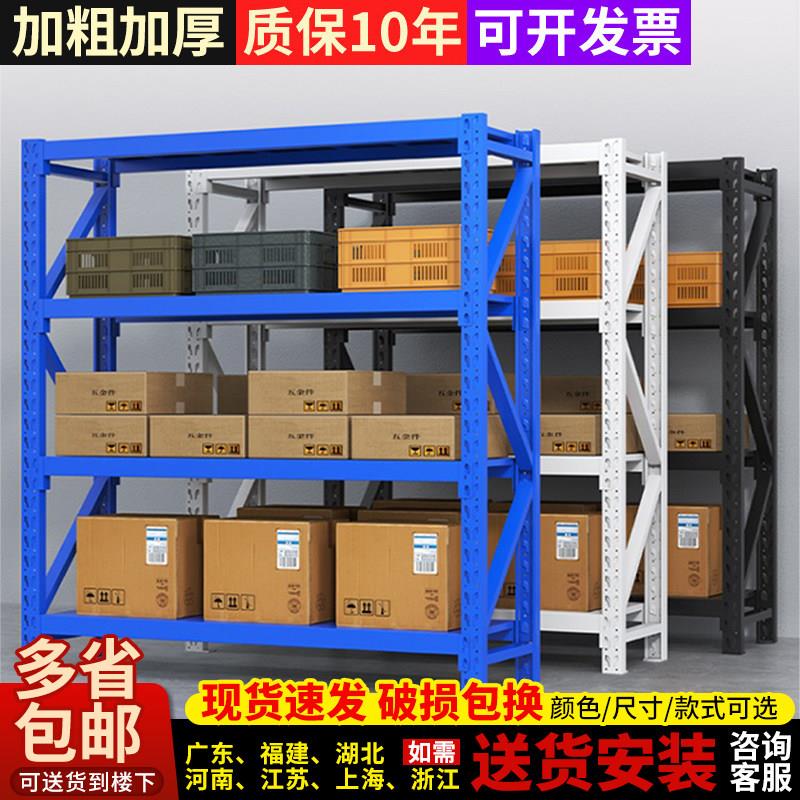 京粤仓储工业货架展示架仓库中型金属置物置物架多层家用重型铁架