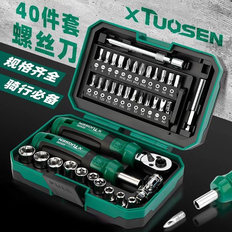 拓森棘轮螺丝刀工具套装螺丝批头组合套装十字一字两用螺丝刀