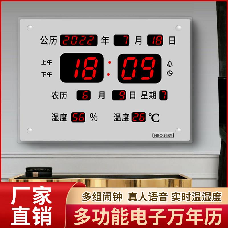 大屏LED数码万年历客厅饭厅车间学校挂钟银色时钟夜光静音壁挂钟