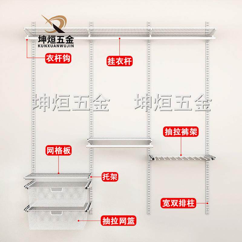 自组金属由衣柜衣帽间步入QTR式砌间墙网格板储物挂衣合架储物架