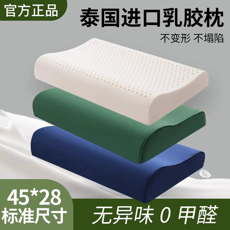 45*28泰国天然乳胶军枕头单人非军绿色枕套制式男宿舍专用硬枕芯