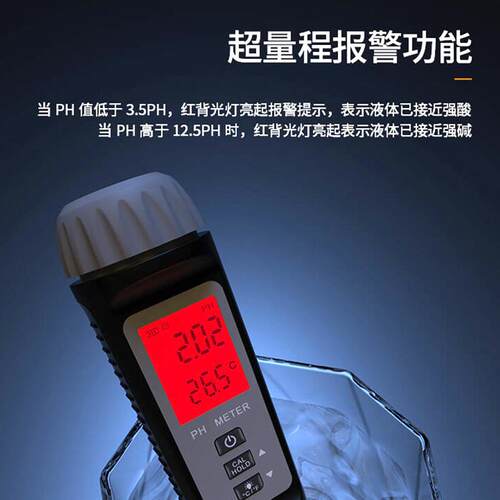 源恒通p笔式PH计YHT612L高精度碱鱼虾塘水产YHT612酸计度饮用水h