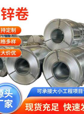 敬钢兆建5mm HC260LAD HC300LAD HC340LAD镀锌板 结构用镀锌板卷