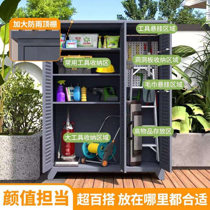 户外储物柜百叶门防雨防晒别墅庭院花园阳台柜清洁工具杂物收纳柜