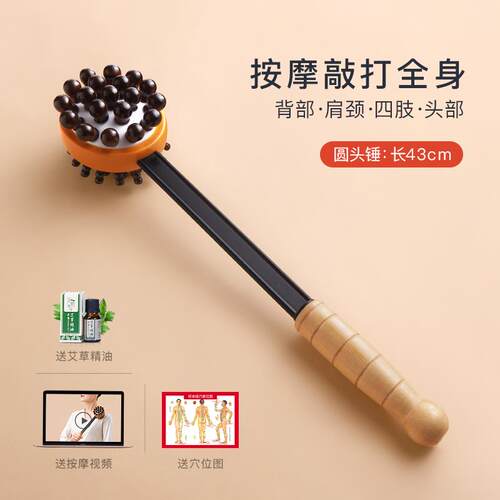 高档后敲背按颈锤打锤摩子经络按摩棒肩捶背神器锤肩拍打肩颈养生