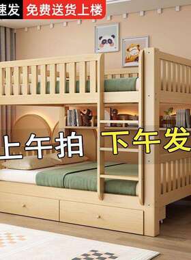 全实上下高床上x16下铺床二层实木床全实木低床木大人多功床能小