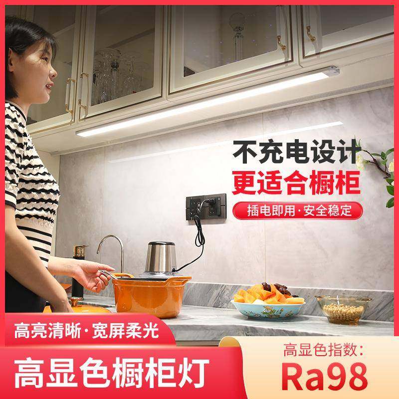 OA5M手扫感应橱柜灯插电式免充电柜子灯带led灯条厨房照