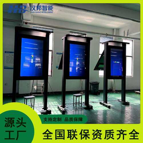 户外防水广告宣传栏公园景区商超触摸查询导览屏LCD液晶显示屏