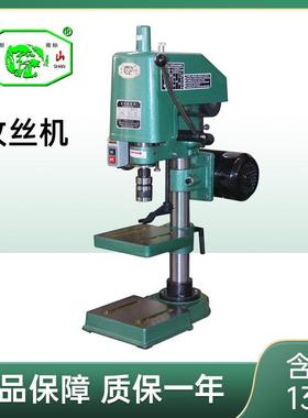 安徽黄6山工业级台攻丝机小型攻牙机HS4400HS4式112HS40HS4006H16
