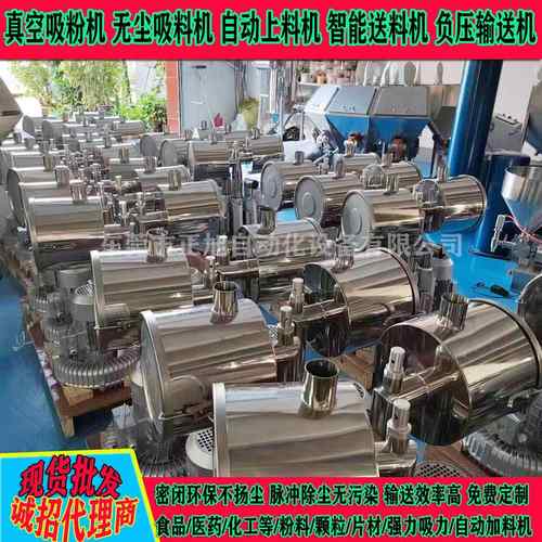粉末颗粒无尘投料真空吸料机化工食品锂电连续式真空负压吸料机