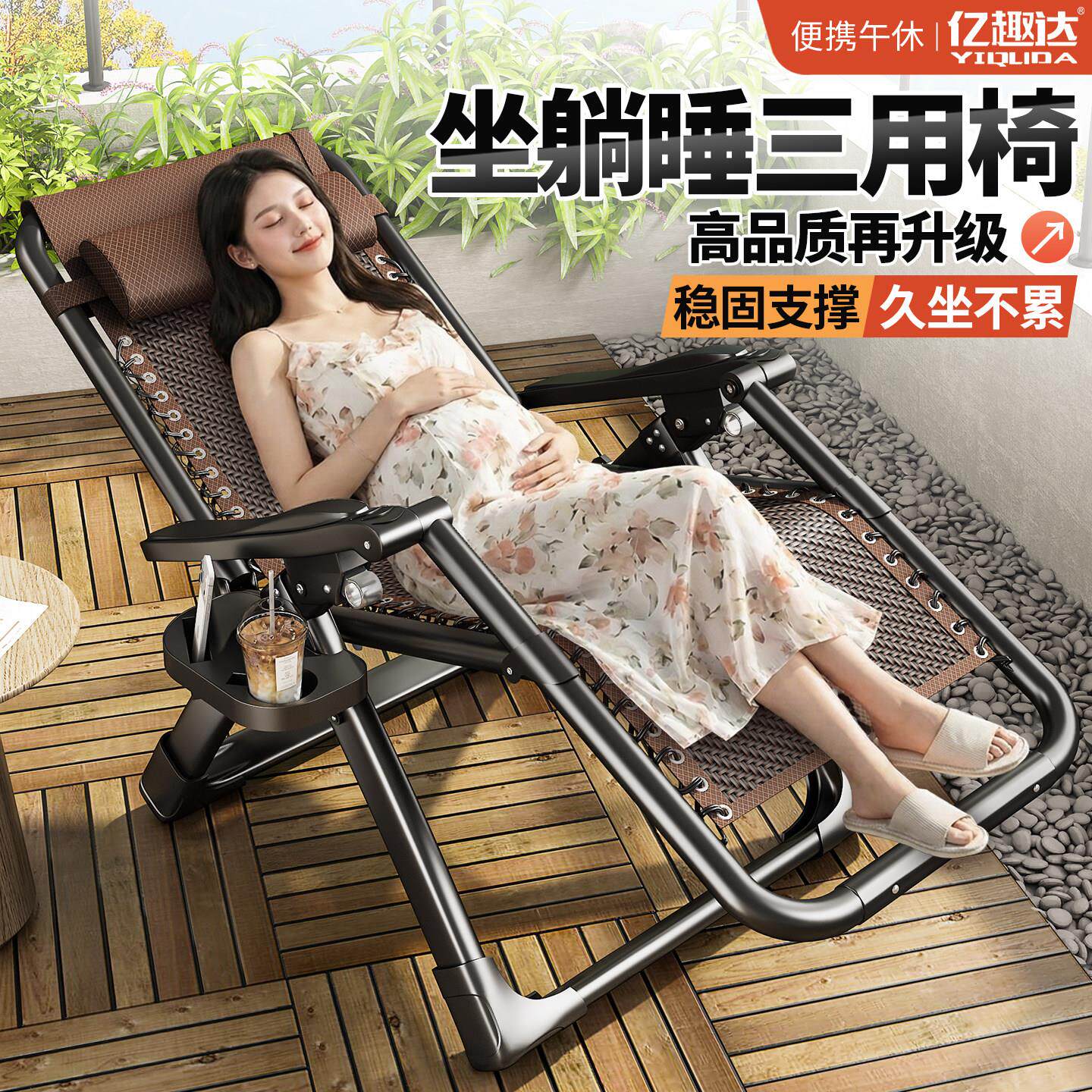 躺椅折叠午休2026新款阳台孕妇晒太阳椅家用休闲可躺可睡靠背椅子