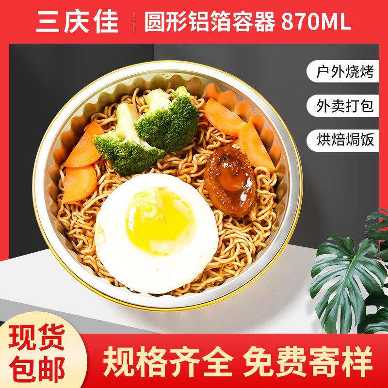 圆形铝箔餐盒一次性外卖打包盒夜宵钵仔糕空气炸锅烤箱锡纸盘