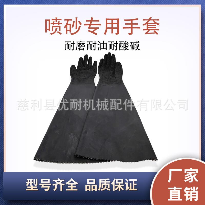 喷砂手套皱纹麻面棉布内里橡胶手套耐磨耐油耐酸碱防滑度翻倍袖套