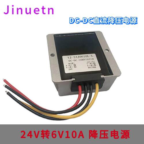 24V转6V10-25A防水LED车载显示屏电源8-35V变6V直流DC电源转换器