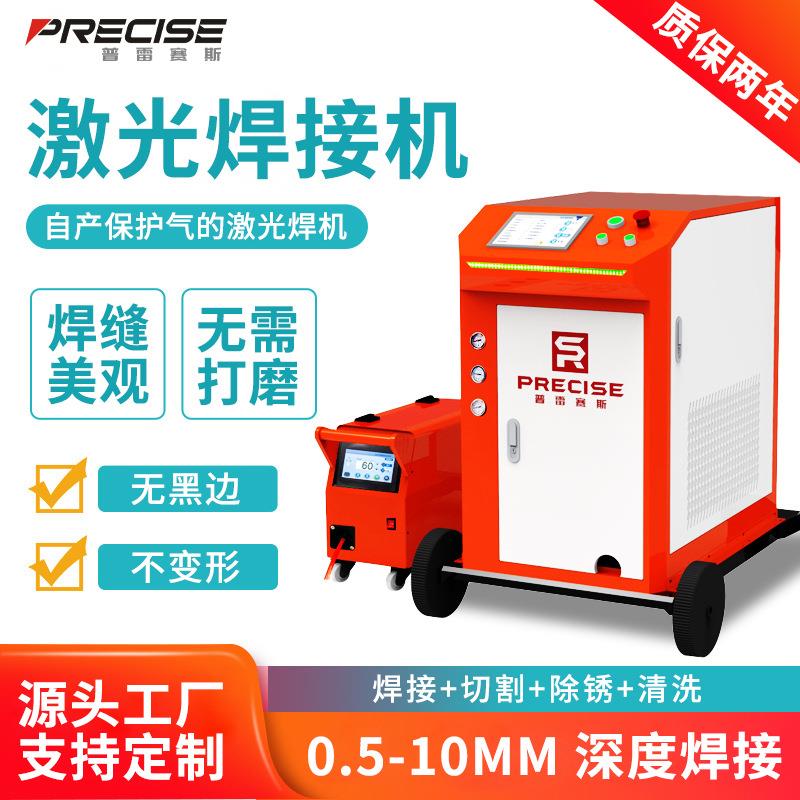 220v380v自产保护气大功率不锈钢电焊机3000w手持式激光焊接机