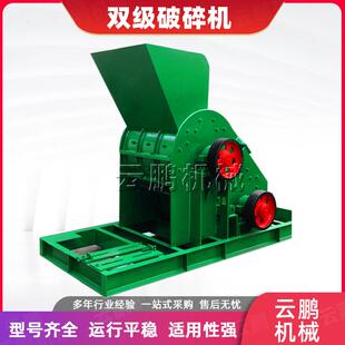 无筛底建筑垃圾炉渣炉料制砂机 双击式干湿溪滩石石英石破碎机