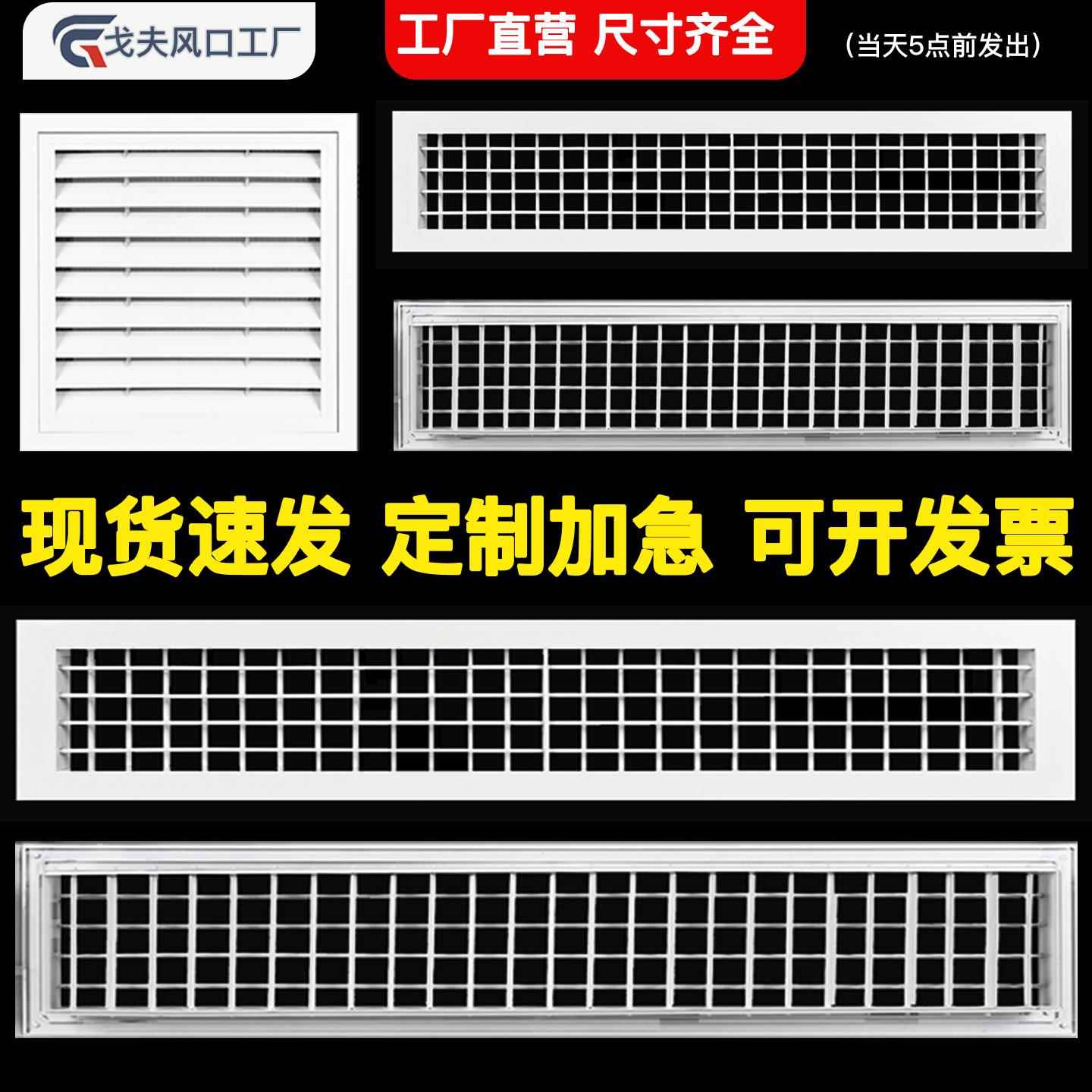 铝合金中央空调出风口百叶窗格栅定制排气口出风罩排气扇通风网罩