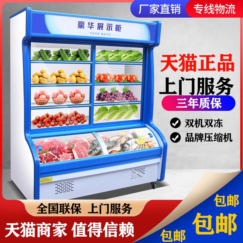 蚂蚁麻辣烫点菜柜商用冰柜玻璃门水果蔬菜保鲜柜冷藏展示柜冷冻柜
