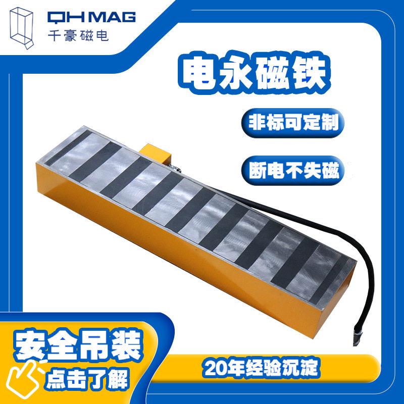 IP65防护60kg自重机械手端部电永磁铁全国可售定制起重量