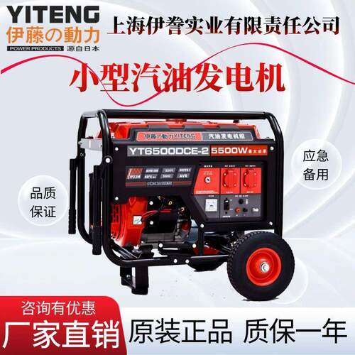 伊藤动力kw5kw8kw汽油发电机YT600DC-2/YT6500DCE-2/YT8000DCS