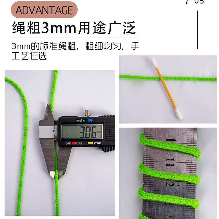 3毫米包芯棉縄彩色编织绳子彩色棉线绳子DIY棉线绳手工编织绳