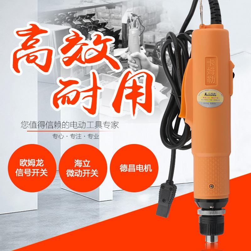 卡姆勒电动螺丝刀220v直插调速迷你工业级802电批多功能电动起子