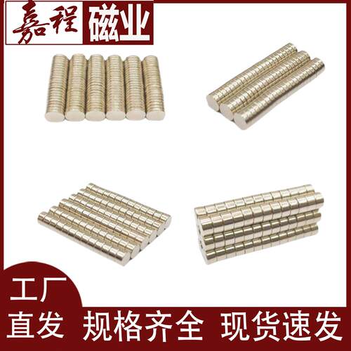 磁铁厂家钕铁硼6*1/6*2/6*3/6*4mmN35吸铁石强磁强力磁铁