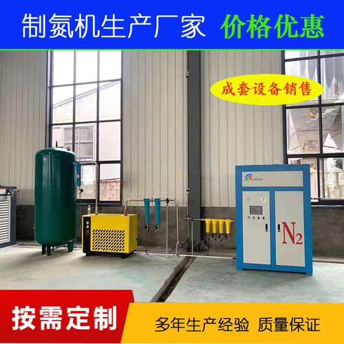 苏州化工电子制氮机99.9995%纯化装置石油行业变压吸附制氮机