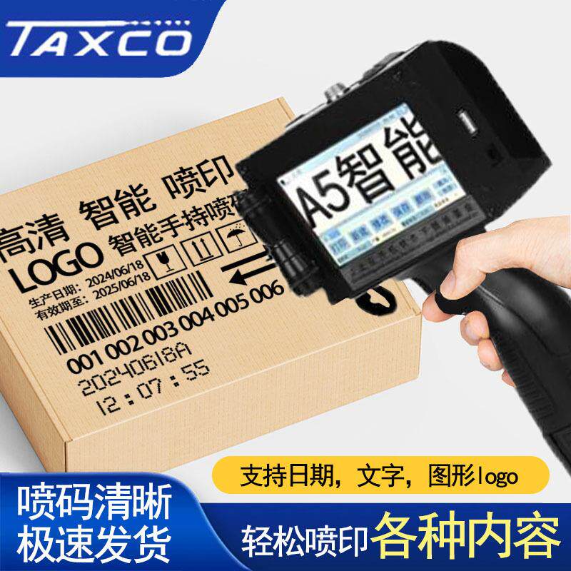 小型手持在线喷码机 生产日期纸箱用小型喷码机 多功能喷码机