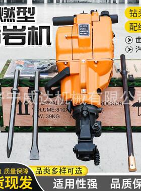YN27C内燃式凿岩机矿用岩石打孔破碎机手持式汽油镐凿岩钻孔机