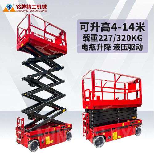 行走空作业车1米全剪台叉式液压升降机全自电驱迷你遥控可2移动