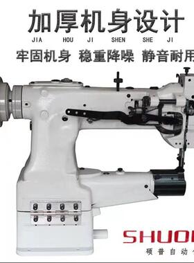 供工业缝纫机 硕普366牌8自B动头油高车 皮革厚料高车
