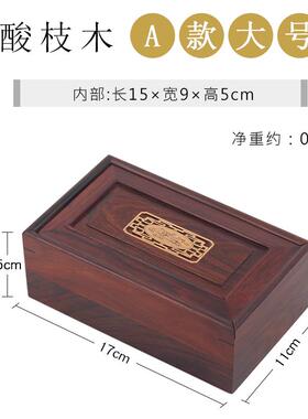高档首饰盒盒实木子木质饰品小古新中式红木收纳盒古古覆典珠宝彷