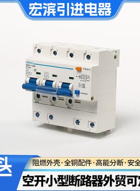 DZ47LE-100 3P+N漏电保护器D型100A大功率空开小型断路器家用漏保