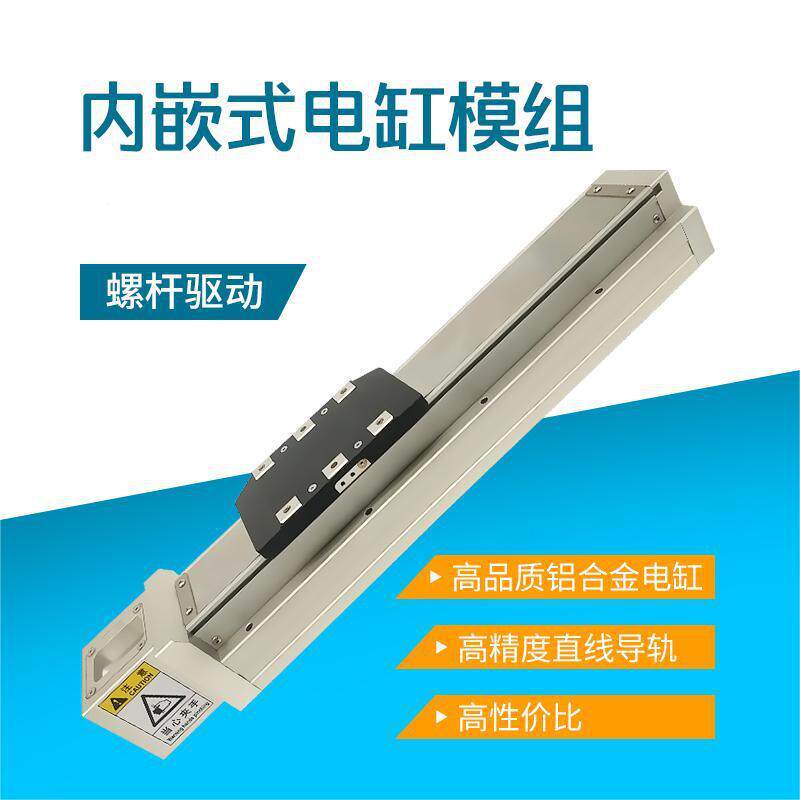 TOYO（东佑达）PI（锐健）国产系列 内嵌式丝杆电动滑台 直线模组