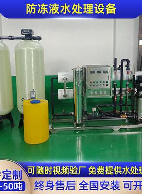 反渗透纯净水设备直饮水机器纯水处理系统工业水处理设备河北八方