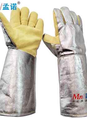 100度套耐高温隔热手6芳纶手套耐高温0手套-gr500-加长45781CM