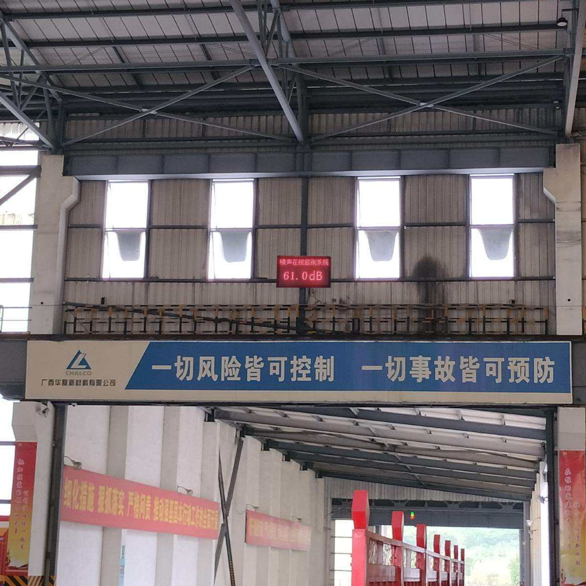 广州深圳东莞工业企业车间噪声自动监测仪厂房噪声排污监测设备