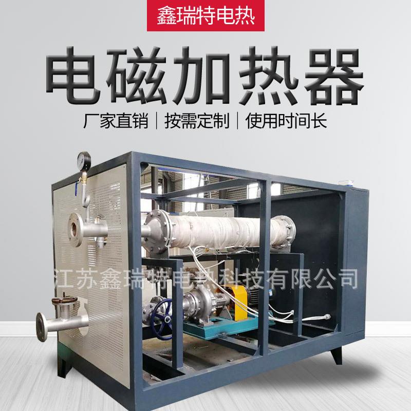 生产定制导热油炉导热油加热炉工业化工非标电磁加热器采暖炉