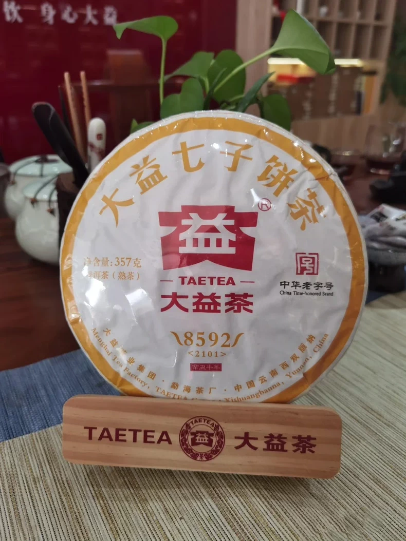 大益普洱茶2101批次8592熟普 普洱茶 BUASHOP普洱老茶