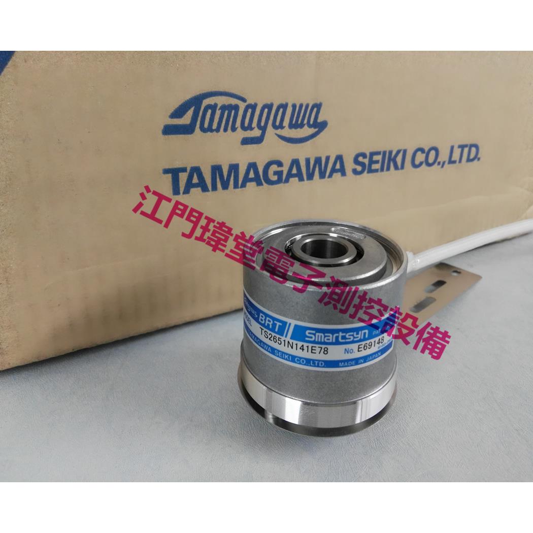 现货TS2651N141E78旋转变压器TAMAGAWA多摩川编码器