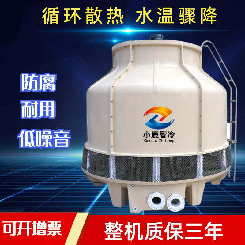 冷却塔冷水塔工业小型凉水塔加厚玻璃钢高温圆形散热塔10T至200吨
