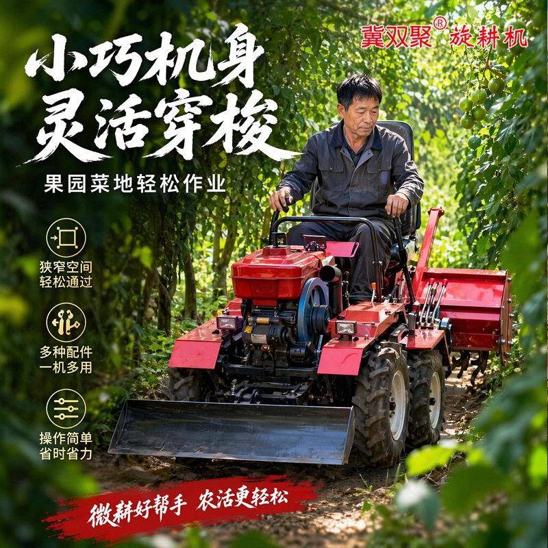 多功能小型旋耕机履带微耕机耕地机四驱乘坐式农机家用开沟翻地机
