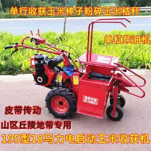 新款小型单行柴油1马力玉米收获机东北型液压15马力玉米收割机