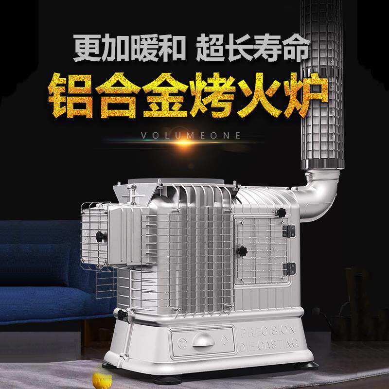 铝合金柴煤两用气化取暖炉新式农村家用烧柴回风炉室内柴火烤火炉