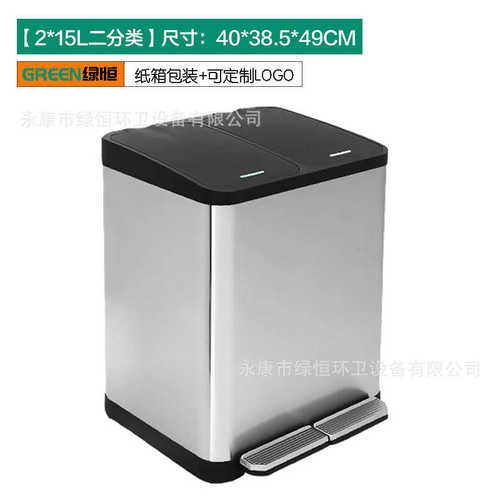 垃圾桶垃圾箱厨房脚踏式防臭分类恒大容量大号不锈钢绿 家用商用