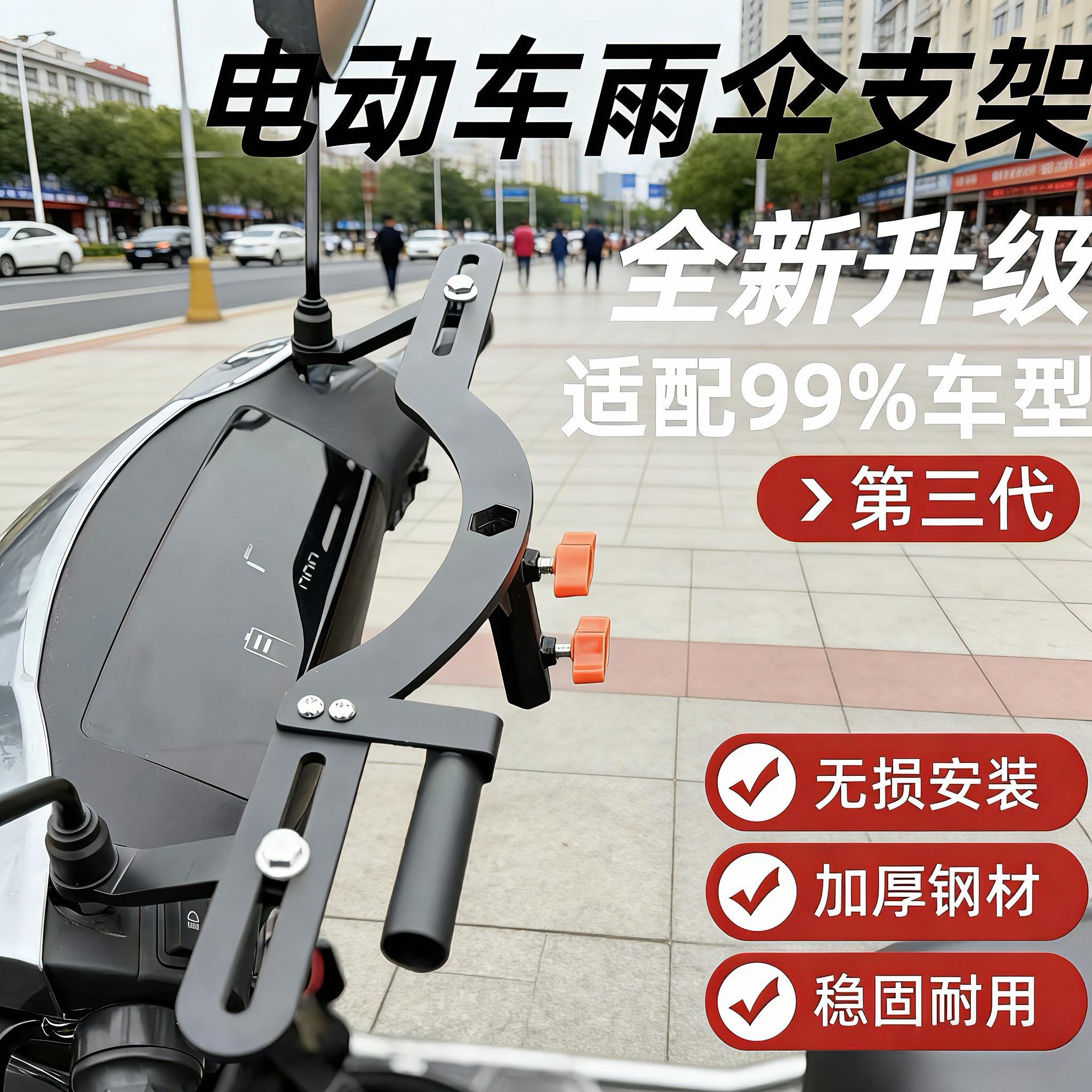 电动车雨伞支架摩托车遮阳伞架踏板车外卖撑伞固定器可调节通用