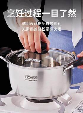 顺达尚美汤锅304不锈钢复底煮锅宝宝辅食煮面奶锅蒸煮多用煲汤锅